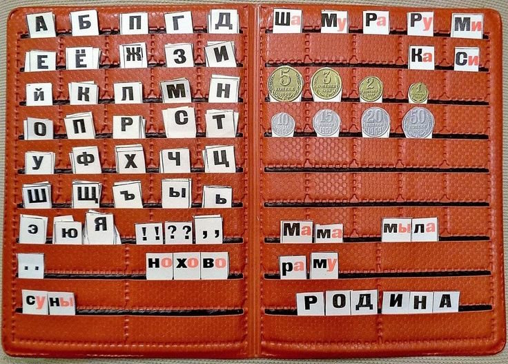 Касса букв и слогов Касса букв и слогов 3